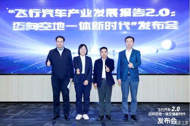 飞行汽车发展报告2.0：迈向空地一体交通，直击行业八大核心关切